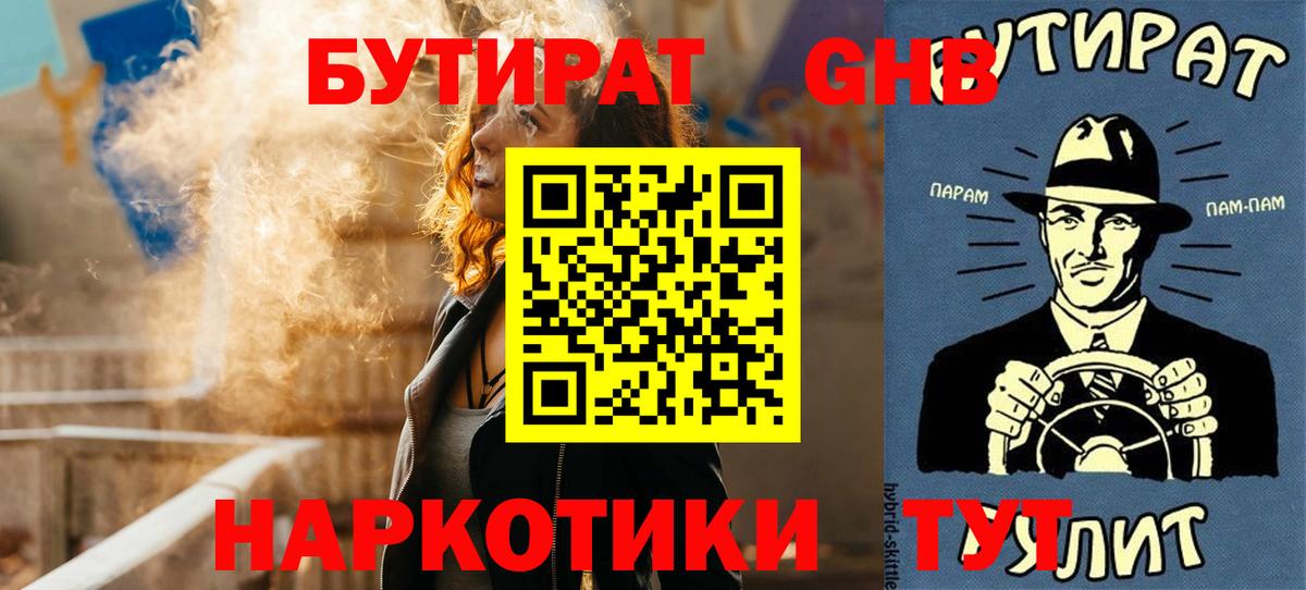 БУТИРАТ оксана Полысаево