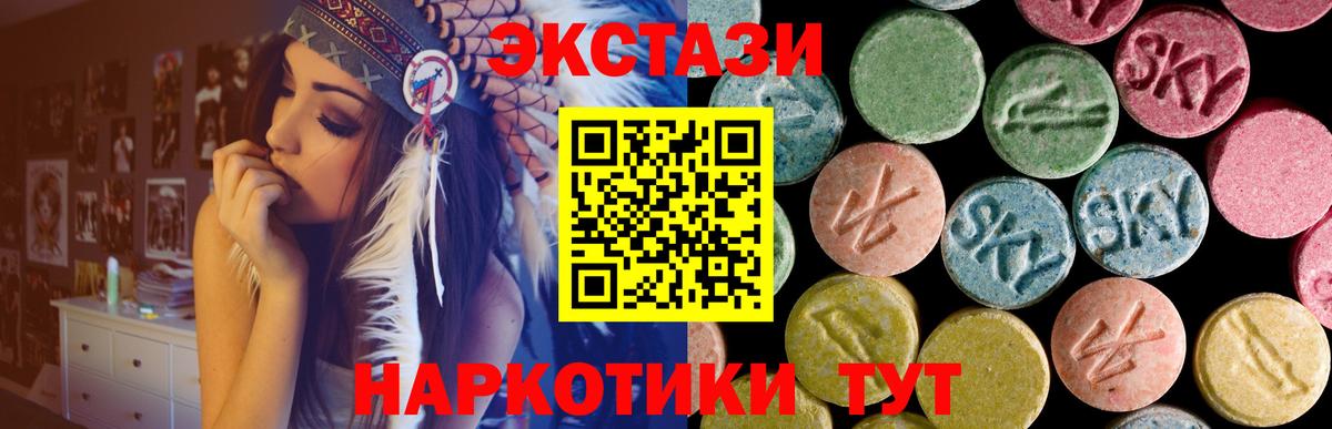 Экстази таблы  Экстази 280 MDMA  Экстази  где найти   Вход с VPN  Полысаево 