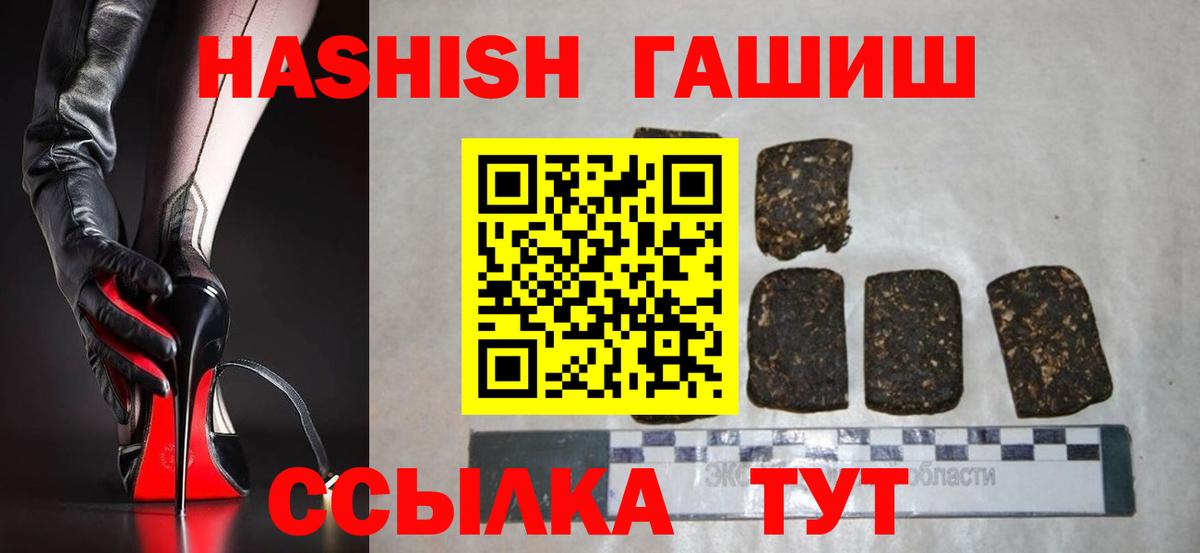 Полысаево  Гашиш  ГАШИШ убойный  Вход с VPN  ГАШ 40% ТГК 