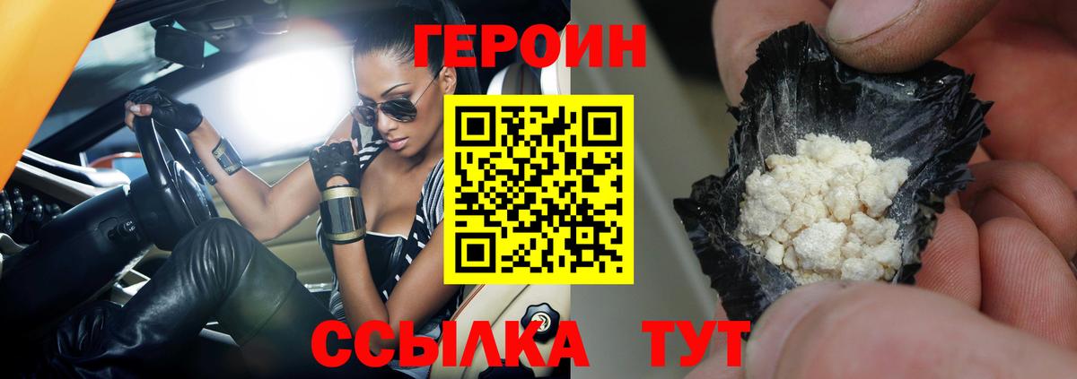 Полысаево  ГЕРОИН хмурый  Вход с VPN 