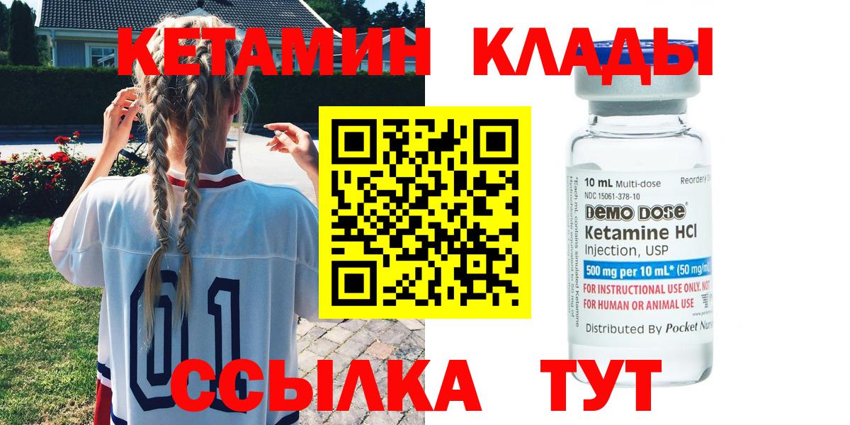 MEGA   Кетамин ketamine  Вход с VPN  Полысаево 