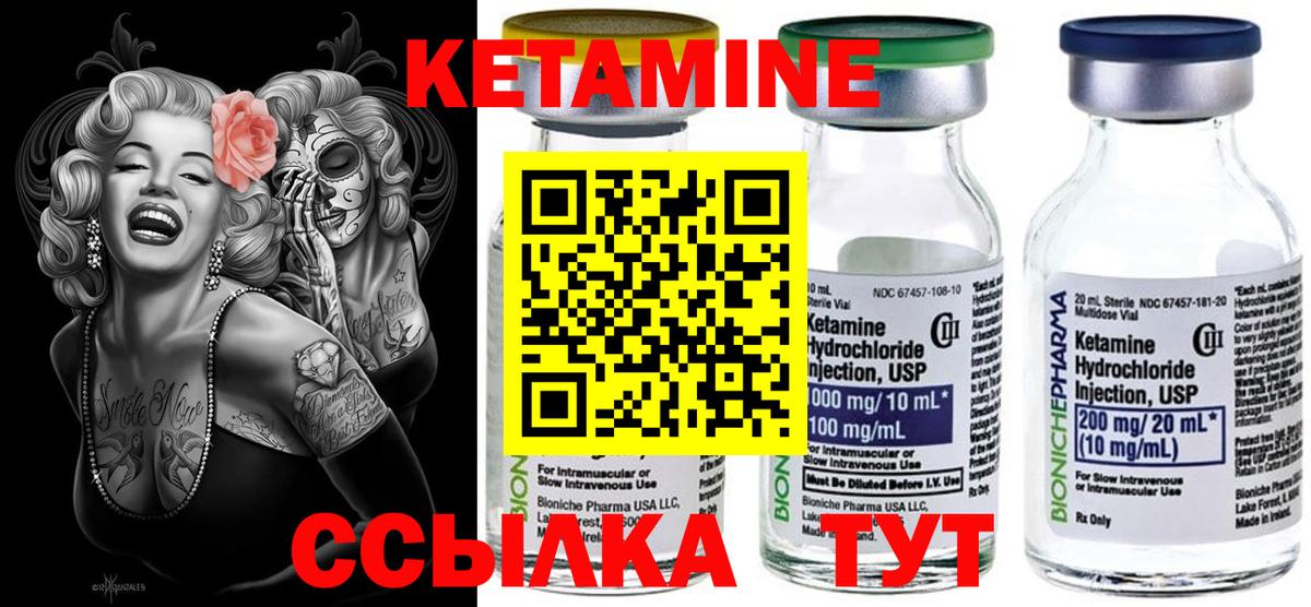 КЕТАМИН VHQ Полысаево