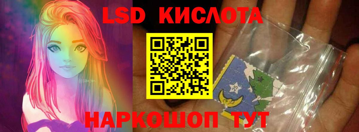 Полысаево  Лсд 25 экстази  ЛСД экстази кислота  Вход с VPN  ЛСД экстази кислота 