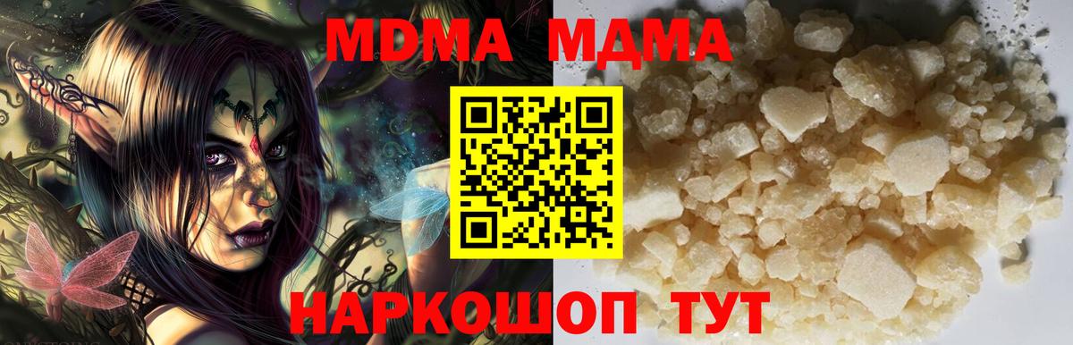 МДМА  Вход с VPN  Полысаево  МДМА молли 