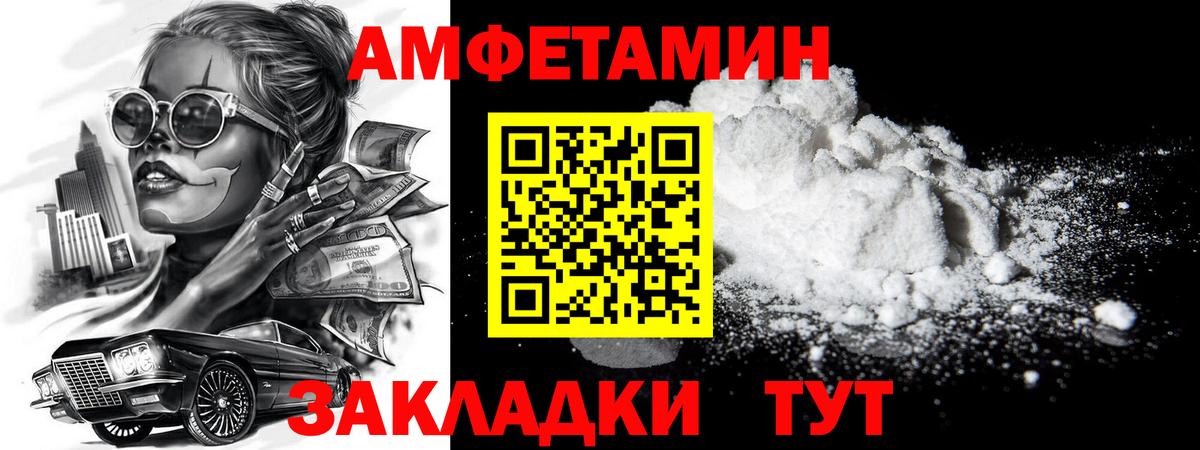 Полысаево  МЕТАМФЕТАМИН витя  Вход с VPN 