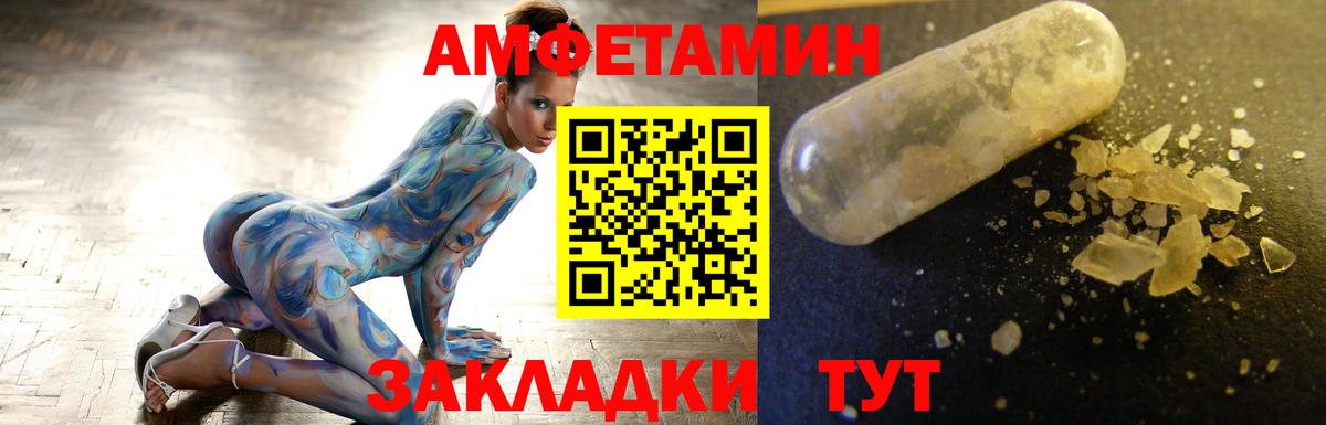 Метамфетамин пудра Полысаево