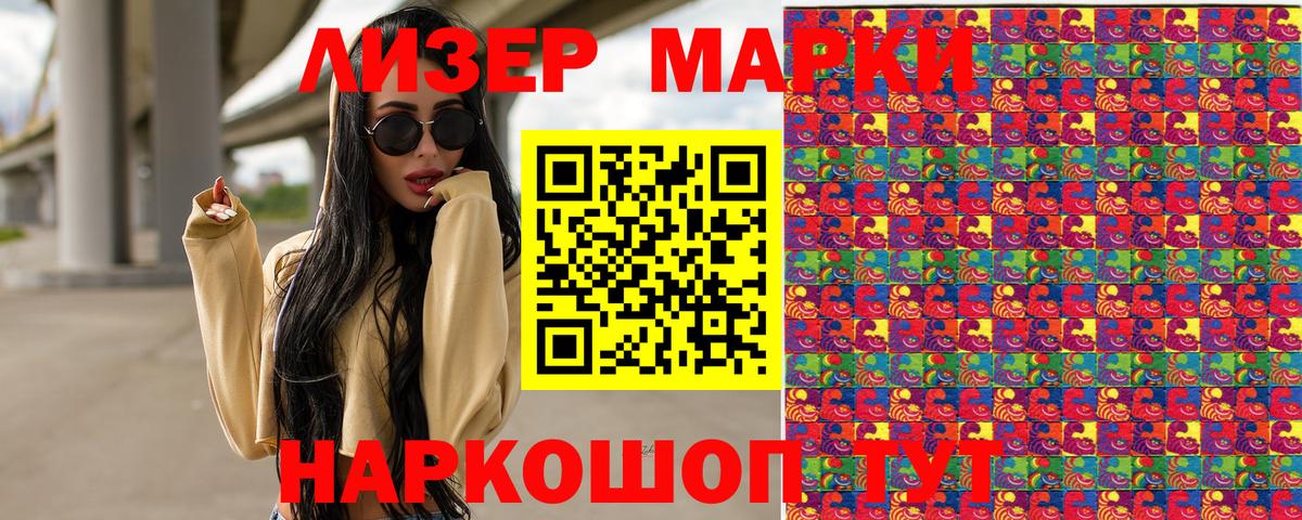 где можно купить   Вход с VPN  Полысаево  Марки N-bome 1500мкг  Марки N-bome 1500мкг  Наркотические марки 