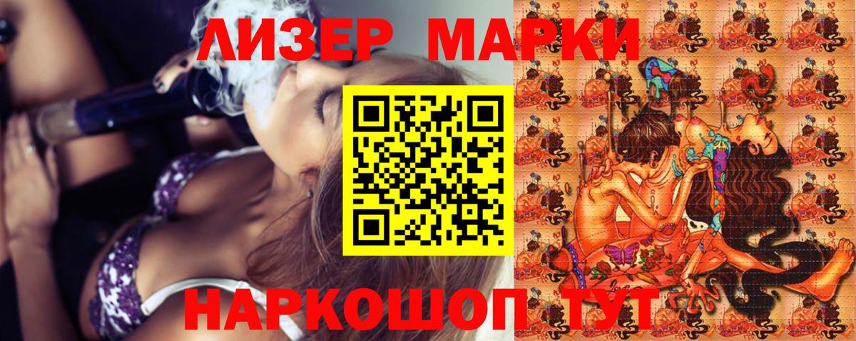 Марки 25I-NBOMe 1500мкг Полысаево