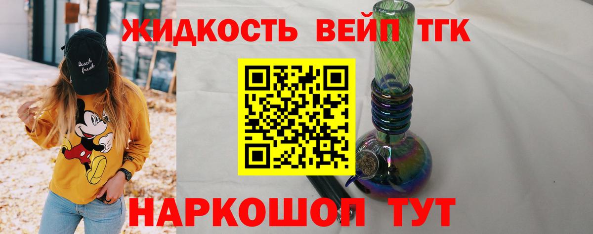 Полысаево  ТГК Wax  Дистиллят ТГК жижа  Вход с VPN 